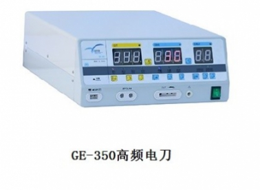 GE-350高频电刀